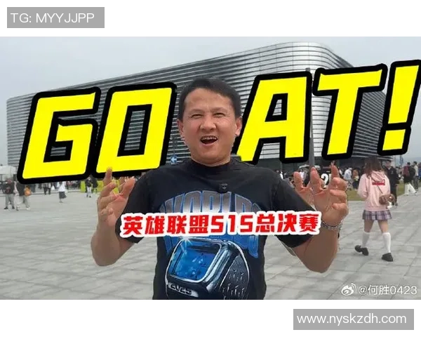 足球巨星热议英雄联盟 电竞与足球交融下的跨界魅力与竞技精神